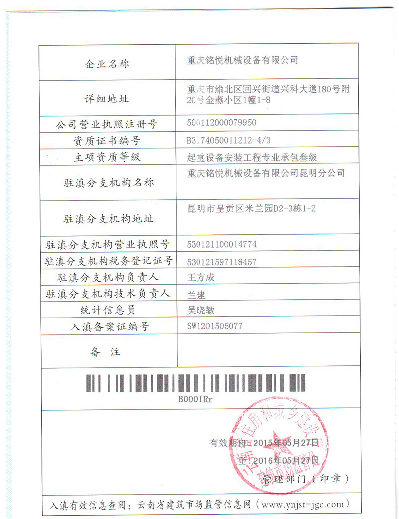 資質(zhì)1.5